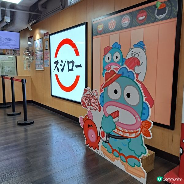 壽司郎水怪主題店