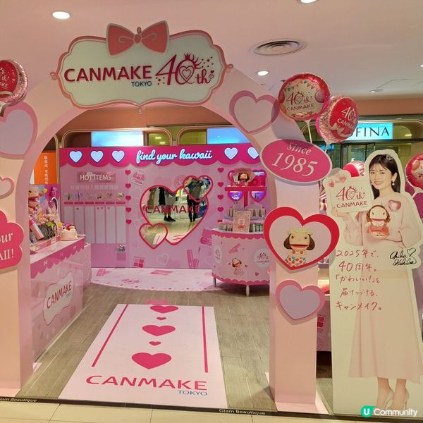 canmake 40㵯年慶典期間限定店