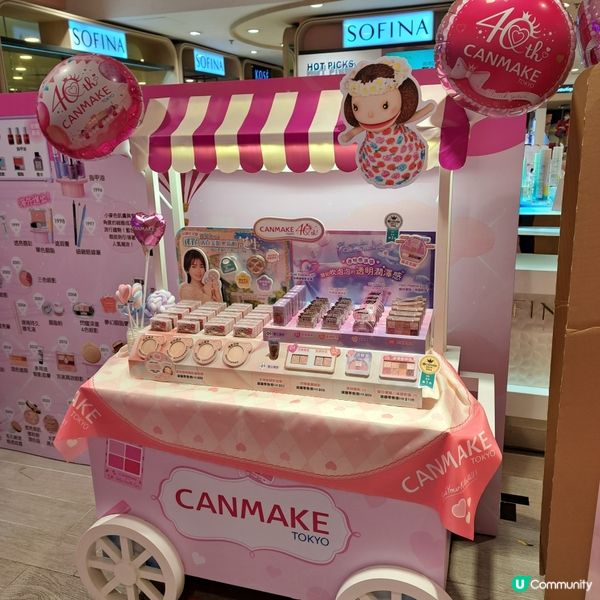 canmake 40㵯年慶典期間限定店