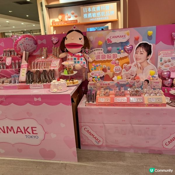 canmake 40㵯年慶典期間限定店