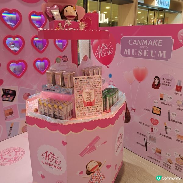 canmake 40㵯年慶典期間限定店