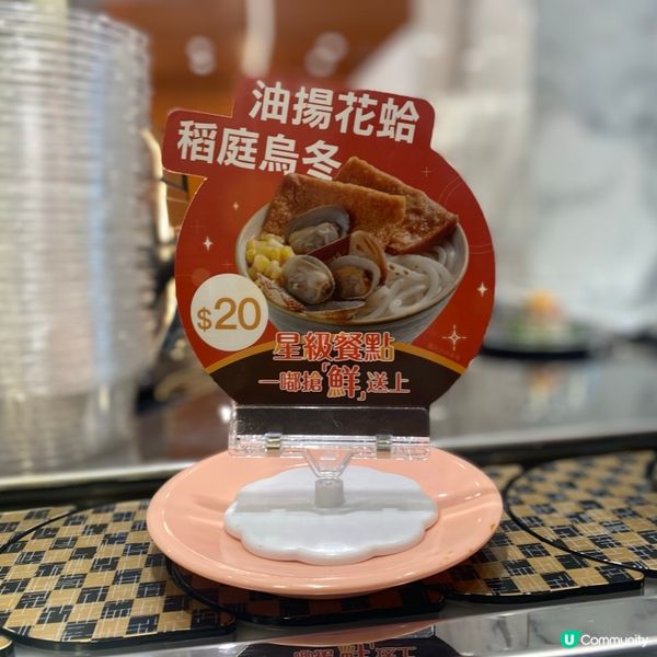 爭鮮掃碼新玩法🤩 $20烏冬+茶碗蒸=抵食組合！