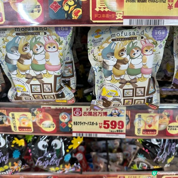 Mofusand 浴鹽驚喜盲盒🤩
