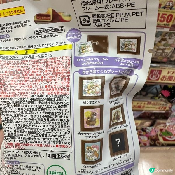 Mofusand 浴鹽驚喜盲盒🤩