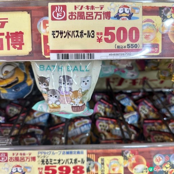 Mofusand 浴鹽驚喜盲盒🤩