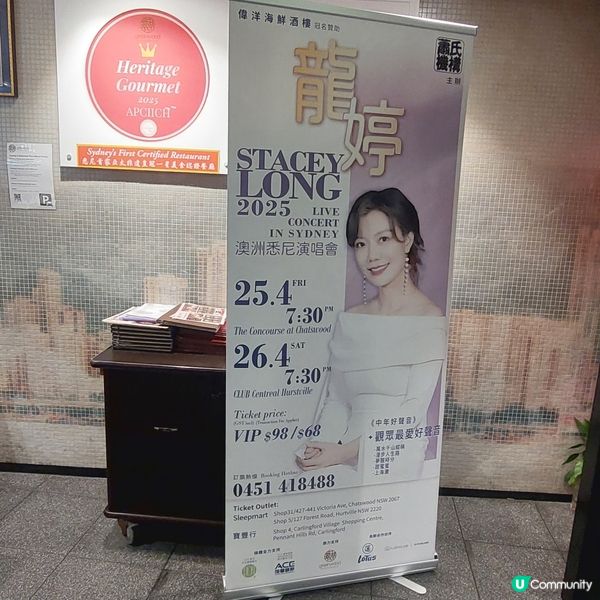 龍婷歡迎晚宴～悉尼翠湖酒家