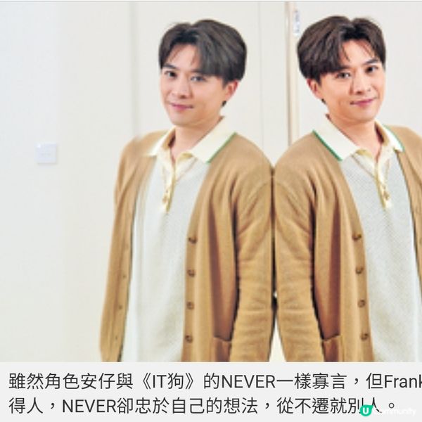 《麻甩媽咪》專訪 Frankie@MIRROR 擁慈父特質 