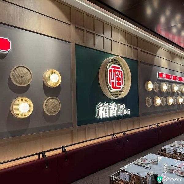  德福廣場稻香重新開張