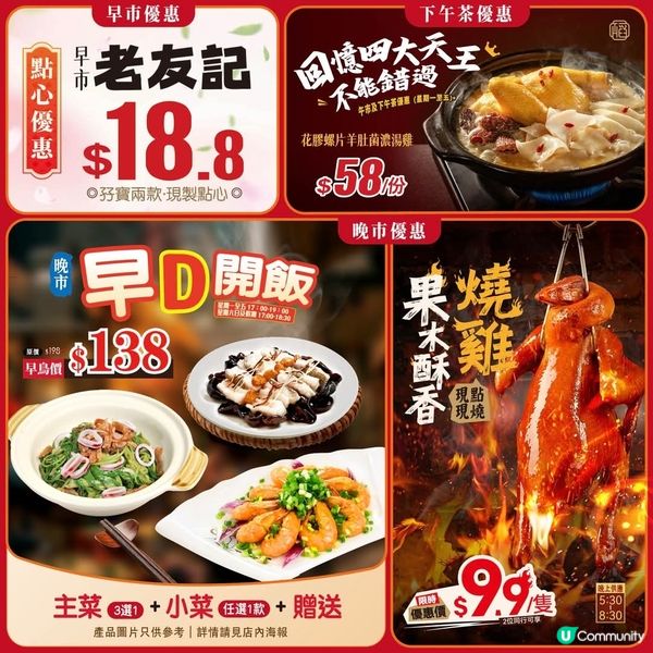  德福廣場稻香重新開張