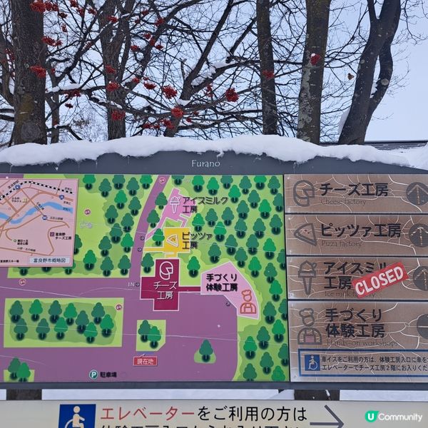 北海道旅遊🥳富良野起司工房😍品嚐出產最馳名的起司牛奶奶油