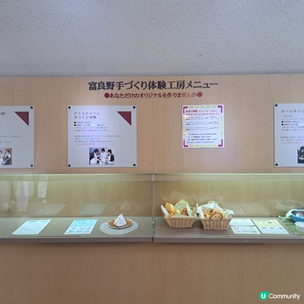 北海道旅遊🥳富良野起司工房😍品嚐出產最馳名的起司牛奶奶油