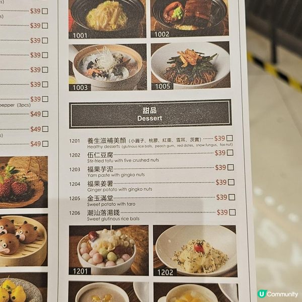 精緻點心 新派潮菜 特色茶飲