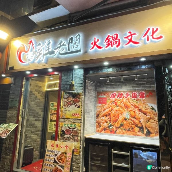 📝旺角 。雞老闆