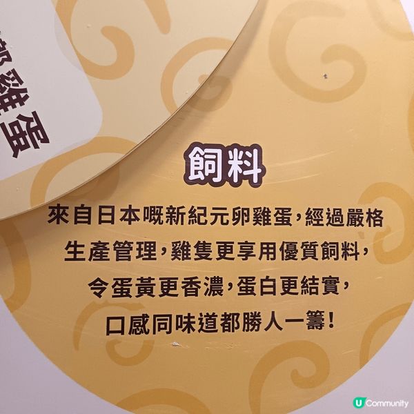 今個復活節，風靡一眾卵控的日本雞蛋品牌「新紀元卵」化身巨大化...
