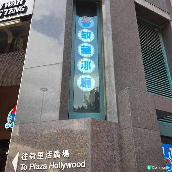 敏華下午茶抵食大放送🤣