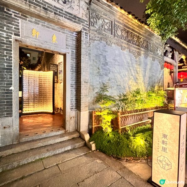 珠海北山大院純素餐廳