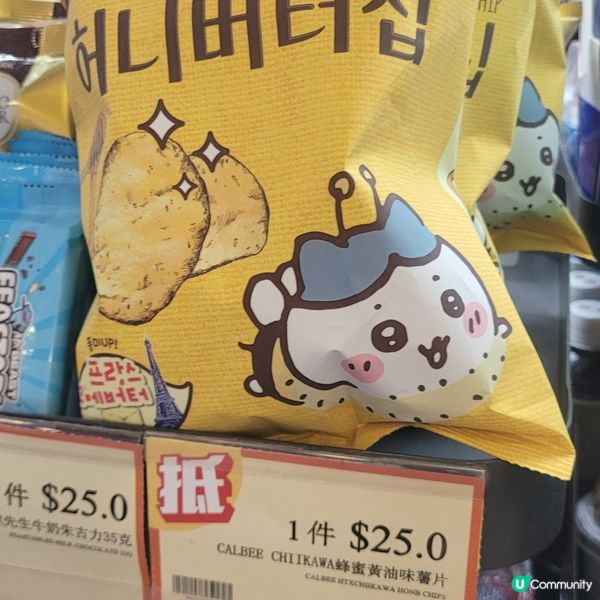 7仔新品Calbee X Chiikawa