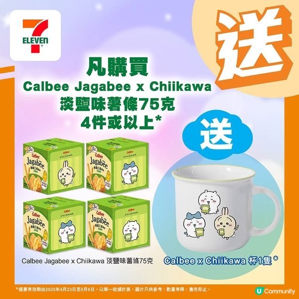 召喚Chiikawa粉絲