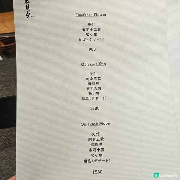 尖沙咀Omakase $980起製造浪漫超滿足！