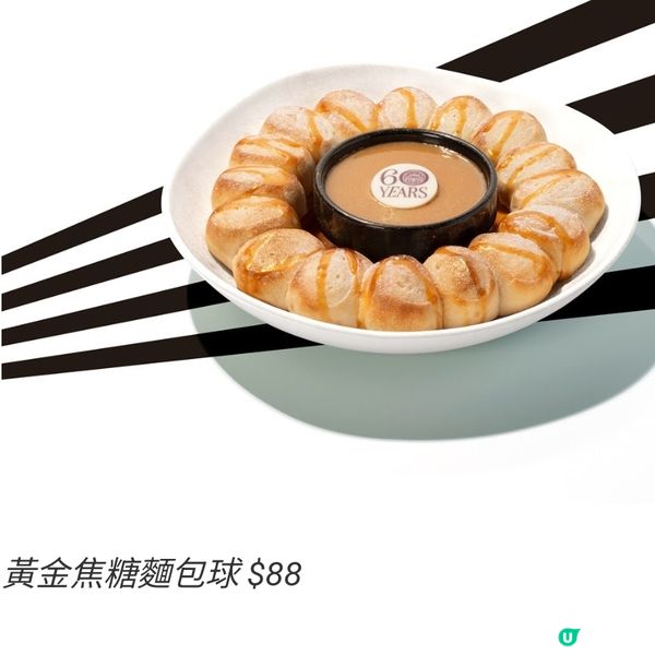 PizzaExpress推60周年菜單特定顧客享堂食6折