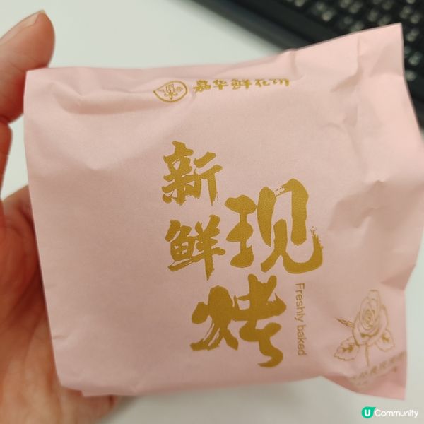 雲南玫瑰花餅🌹  酥脆香甜，茶點首選！