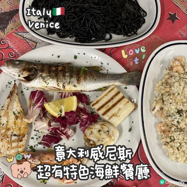 意大利威尼斯海鮮之旅🇮🇹🌊