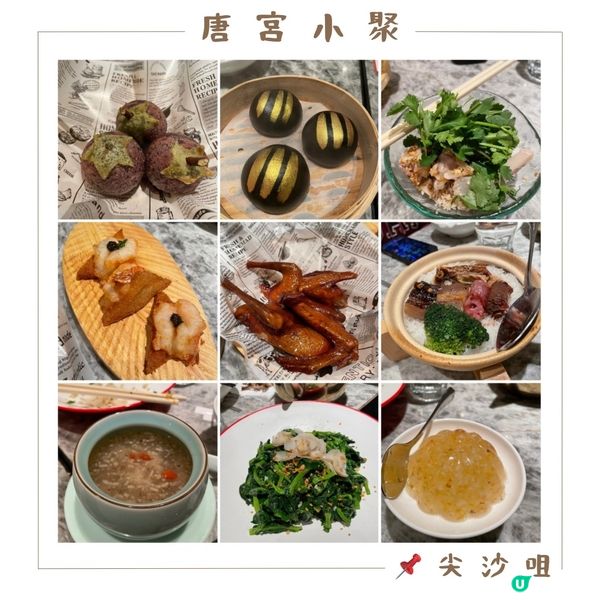 🤍尖沙咀 。唐宮小聚