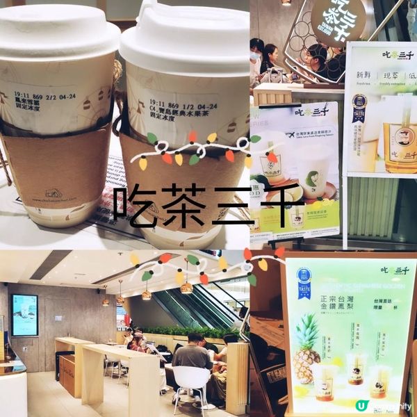🍵吃茶三千 | 旺角MOKO新世紀廣場的茶飲天堂