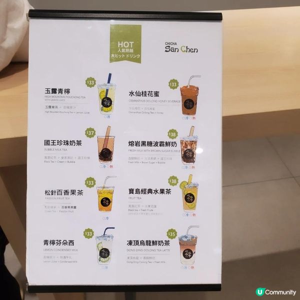 🍵吃茶三千 | 旺角MOKO新世紀廣場的茶飲天堂