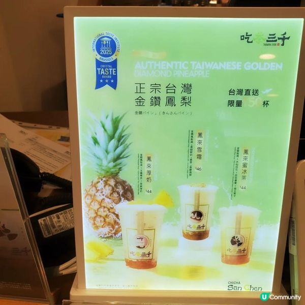 🍵吃茶三千 | 旺角MOKO新世紀廣場的茶飲天堂