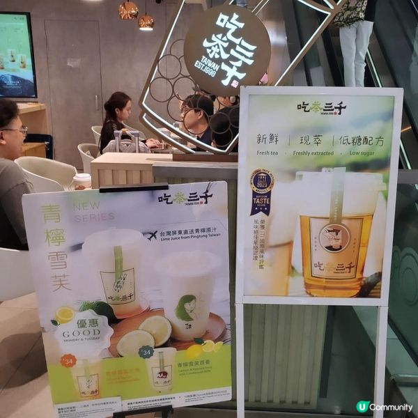 🍵吃茶三千 | 旺角MOKO新世紀廣場的茶飲天堂