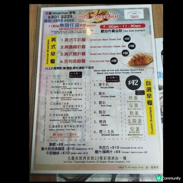 酒店的餐廳食早餐