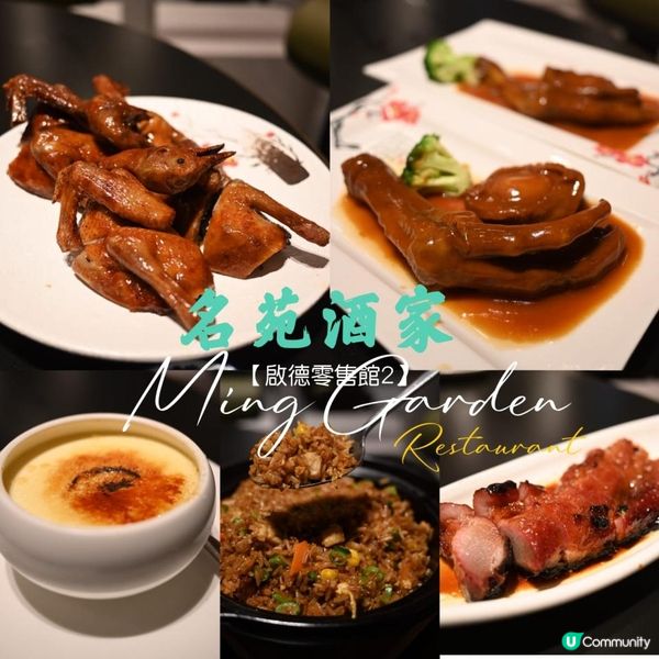 高質啟德中菜酒家