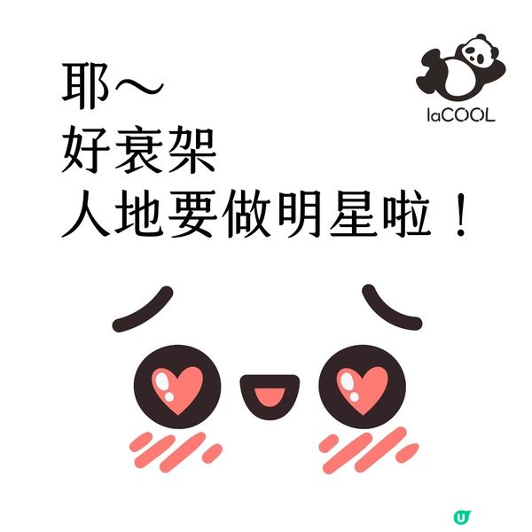 AM730 推介我哋啦！🤩🤩🤩