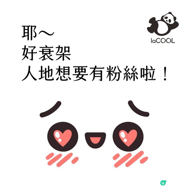 耶！我哋上咗香港01啦🤩🎉