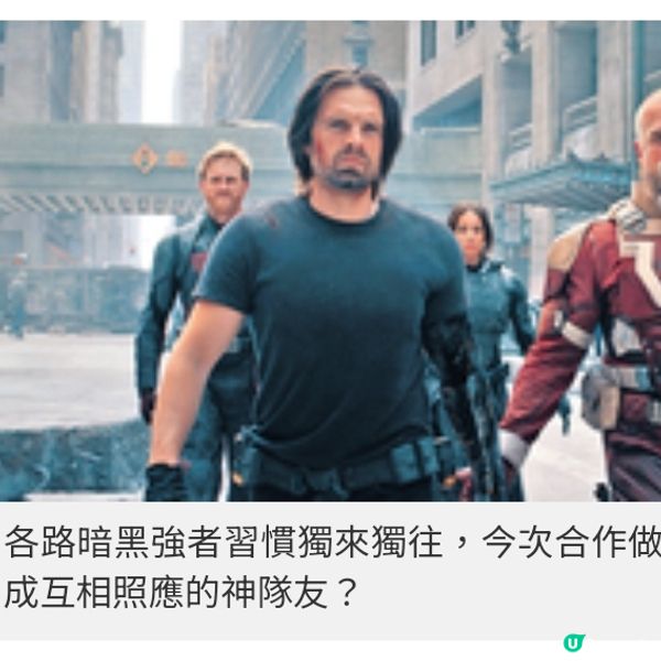 《雷霆特攻隊*》暫代復仇者挺身而戰首波影評大讚動作出色不失喜