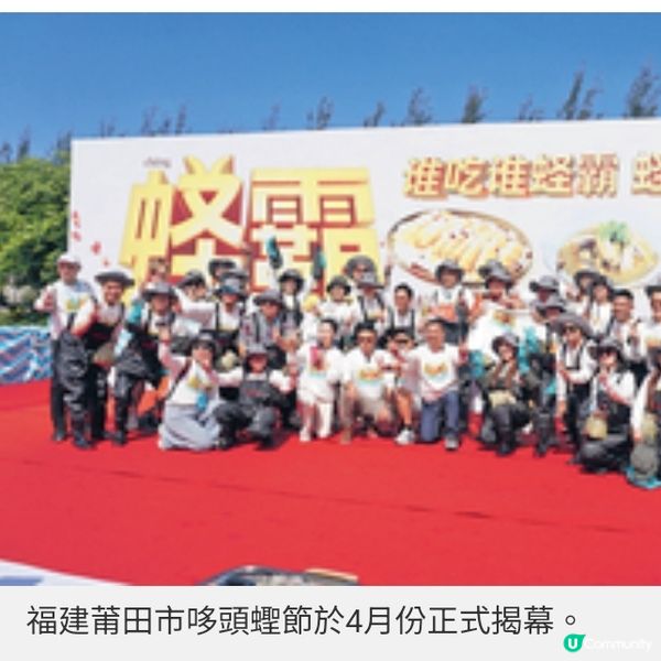 直擊福建哆頭蟶節開鑼 莆田日與夜 品嘗經典美食原味道