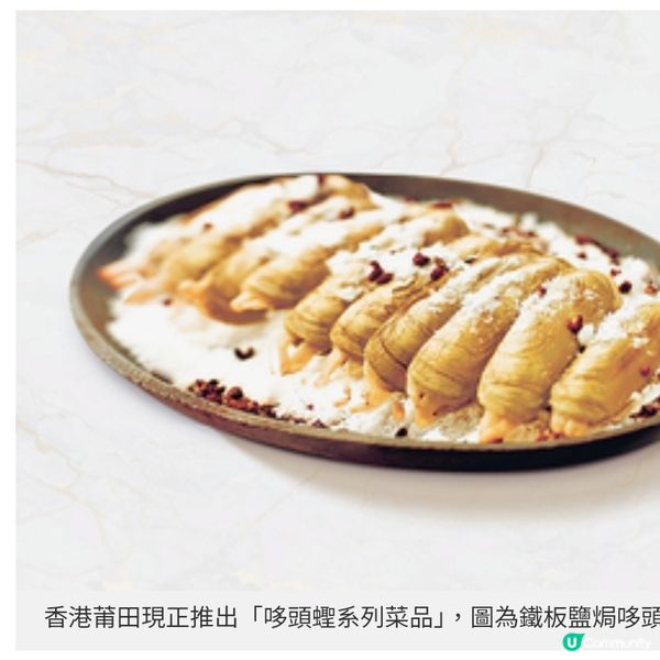 直擊福建哆頭蟶節開鑼 莆田日與夜 品嘗經典美食原味道