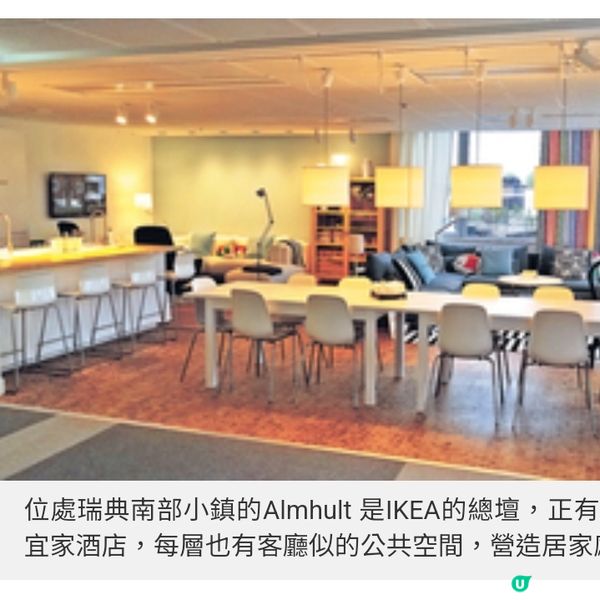 宜家落戶香港50年參拜IKEA瑞典總壇小鎮