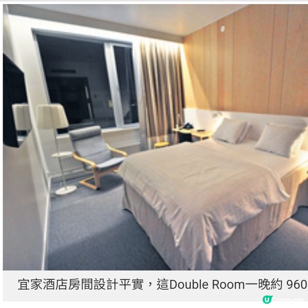 宜家落戶香港50年參拜IKEA瑞典總壇小鎮