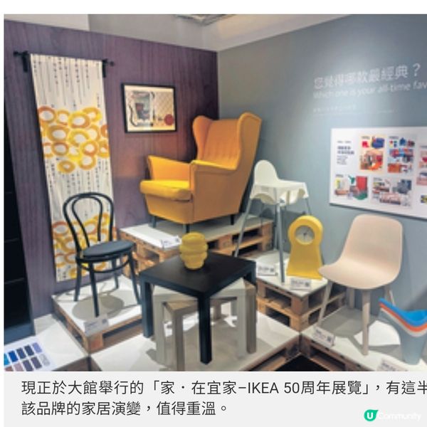 宜家落戶香港50年參拜IKEA瑞典總壇小鎮