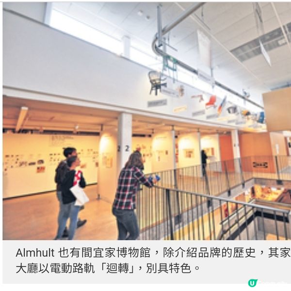 宜家落戶香港50年參拜IKEA瑞典總壇小鎮