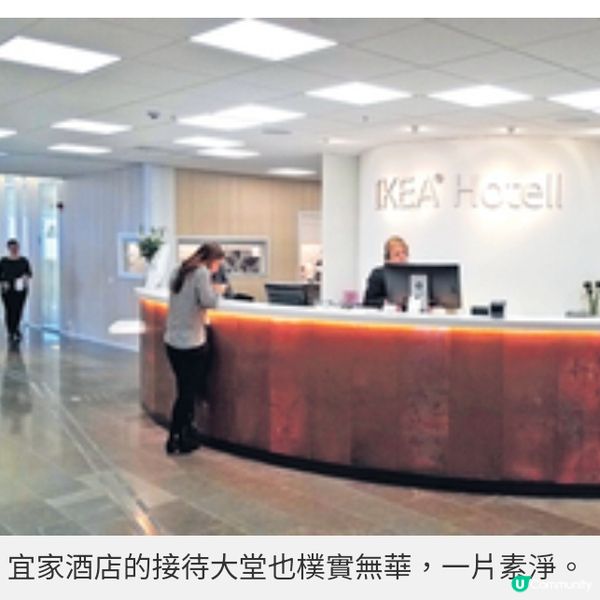 宜家落戶香港50年參拜IKEA瑞典總壇小鎮