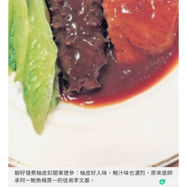 文苑飯莊告別作與潮城四手晚宴德國酒錦上添花