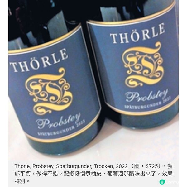 文苑飯莊告別作與潮城四手晚宴德國酒錦上添花