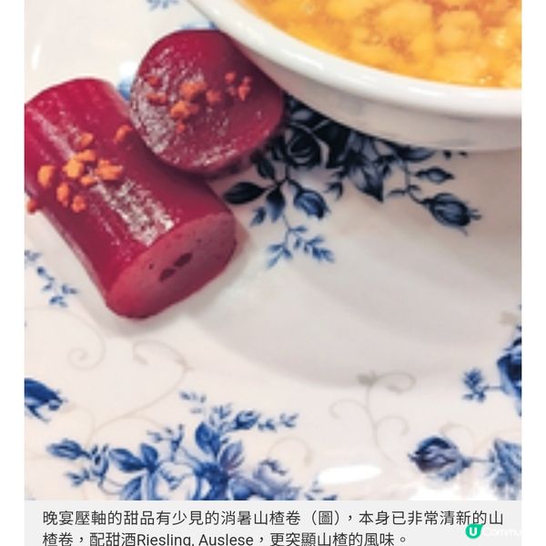 文苑飯莊告別作與潮城四手晚宴德國酒錦上添花