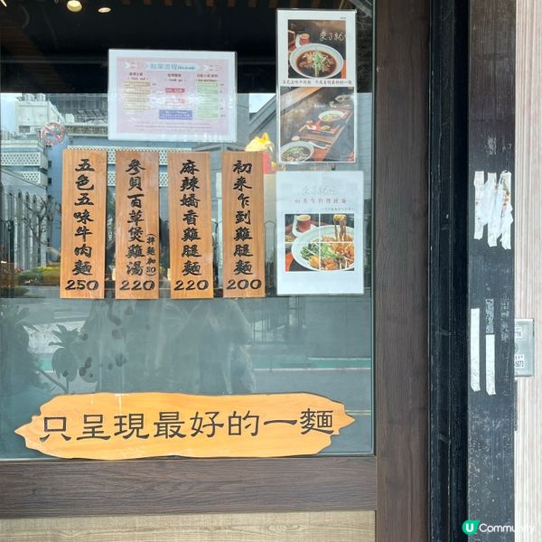 台北永康街高質牛肉麵小店🍜