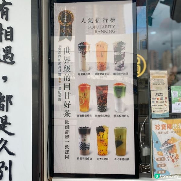 十二韻台灣好茶 🍵  世界級回甘！😋