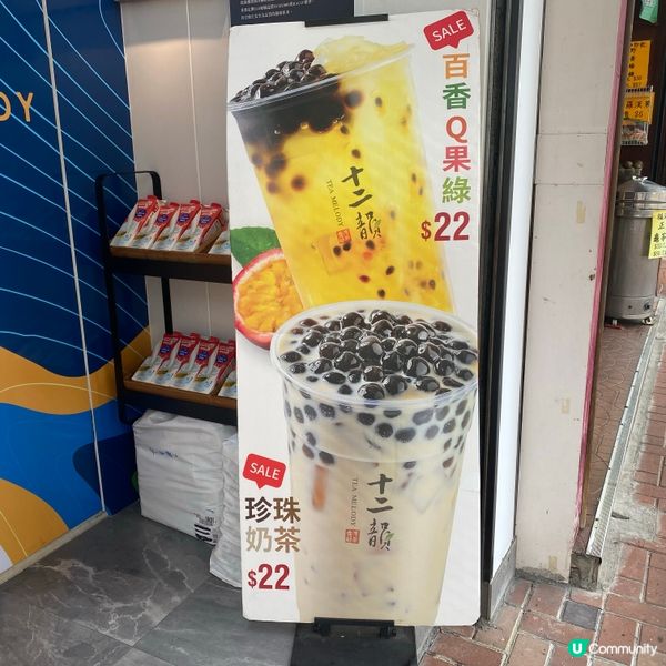 十二韻台灣好茶 🍵  世界級回甘！😋