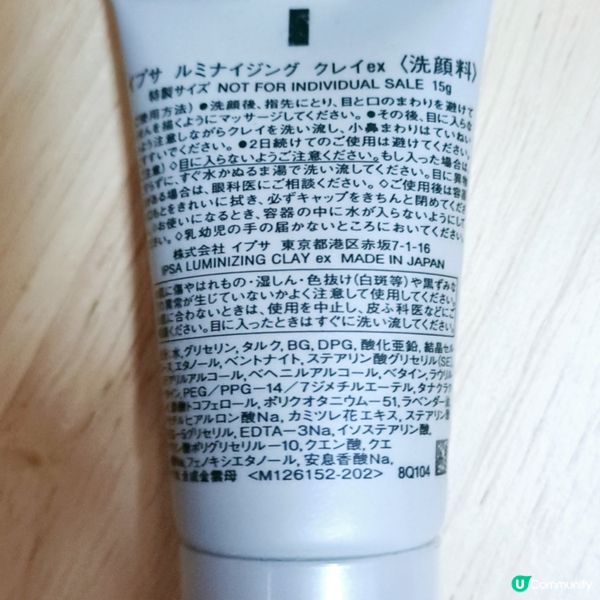 水亮淨肌✨ 海泥磨砂面膜 深層清潔、控油及去角質1take過